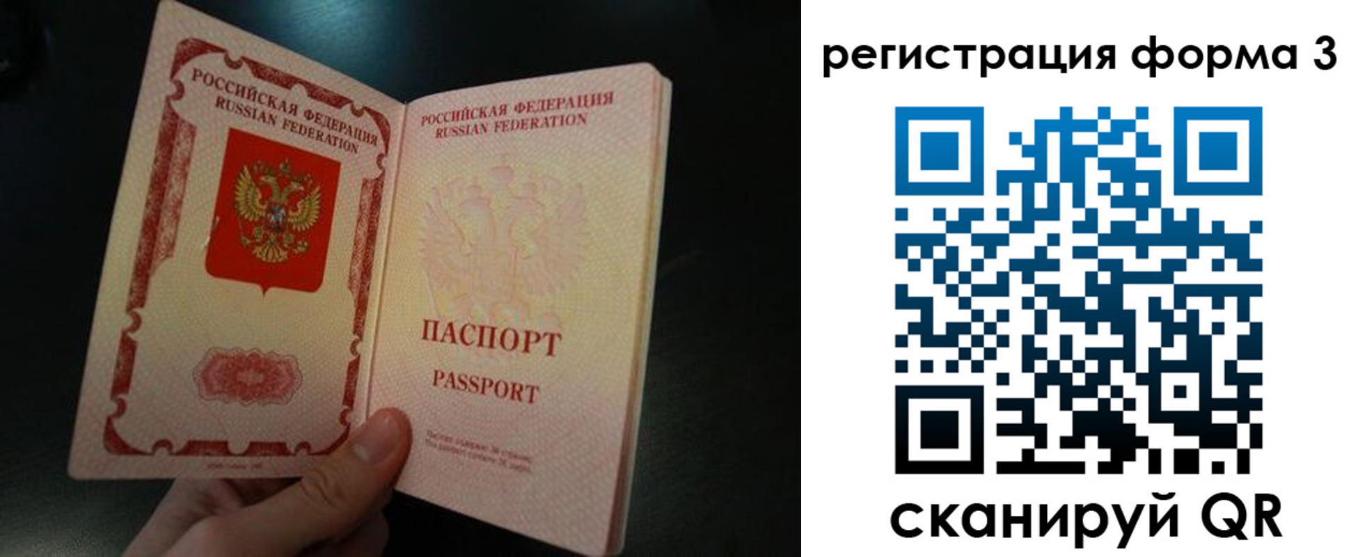 временная прописка в Хилке