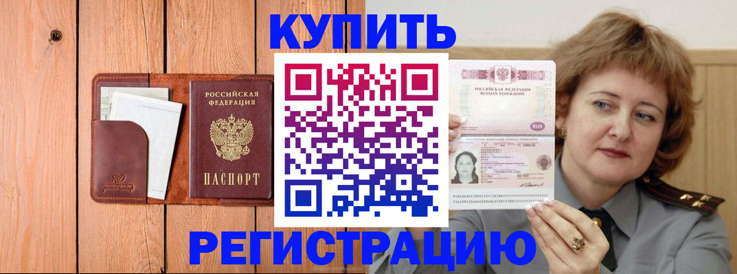 прописка паспорт в Хилке