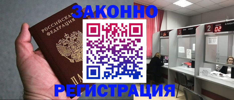 прописка для кредита в Хилке