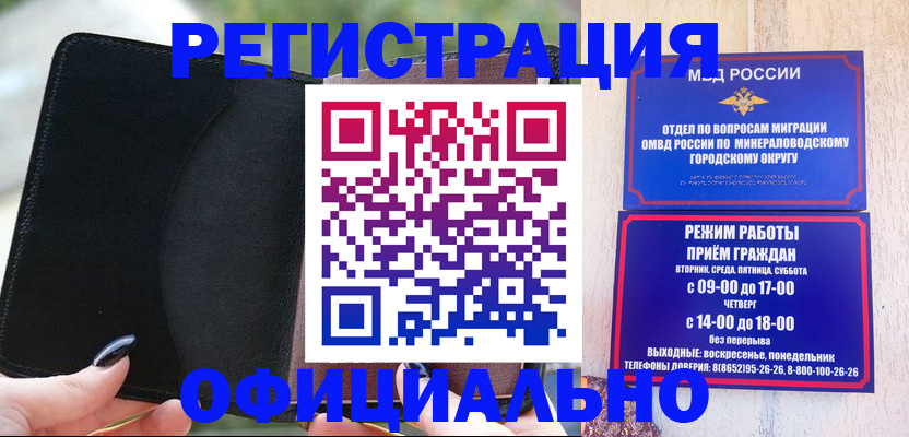 прописка законно в Хилке
