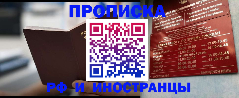 регистрация для дет. сада в Хилке