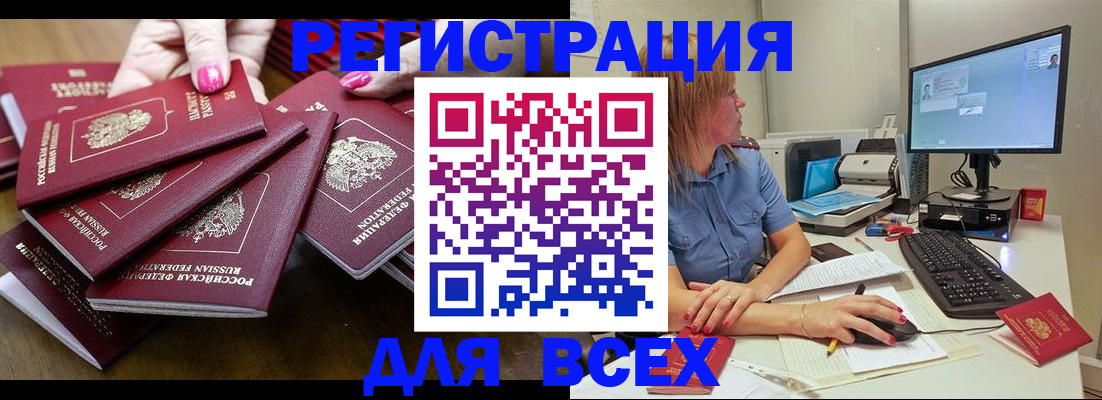 временная регистрация собственник в Хилке