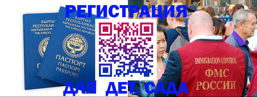 временная регистрация законно в Хилке