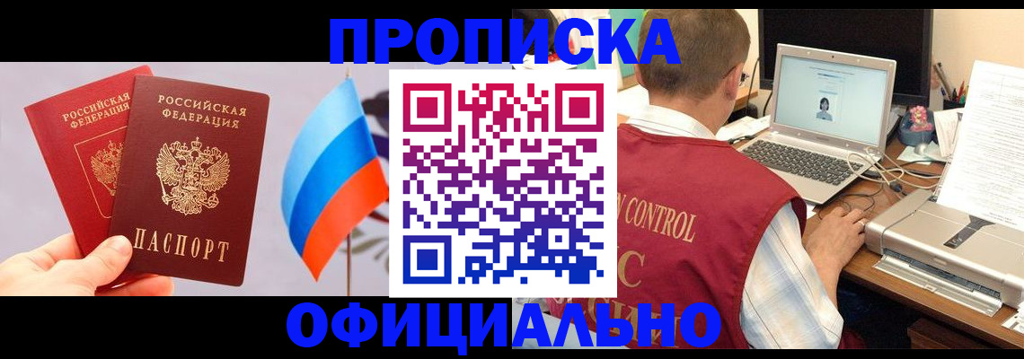 временная регистрация поиск в Хилке